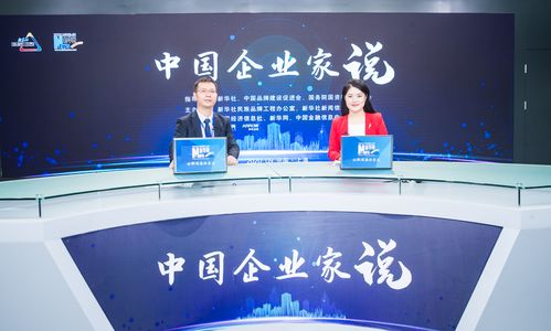 中国企业家说 余国有擦亮技术底色，赋能外贸企业补短板