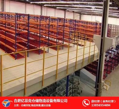 安庆仓储货架与合肥亿菲克 工厂仓储货架进出口代理的专业选择